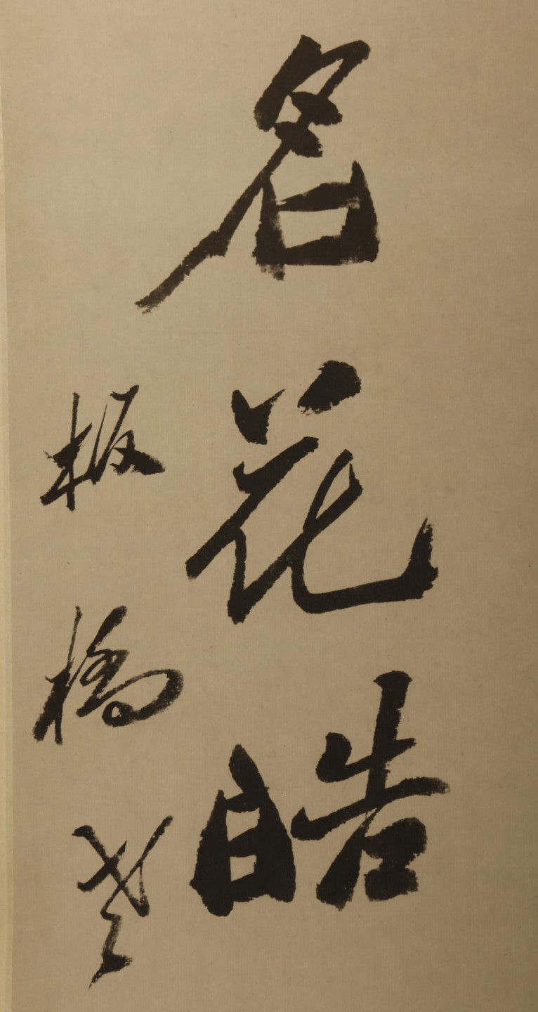 锦灰-中国书画、奏折文献、名人礼札、相片纸品专场 郑燮 行书十言联-纸本 立轴-129×24cm×2