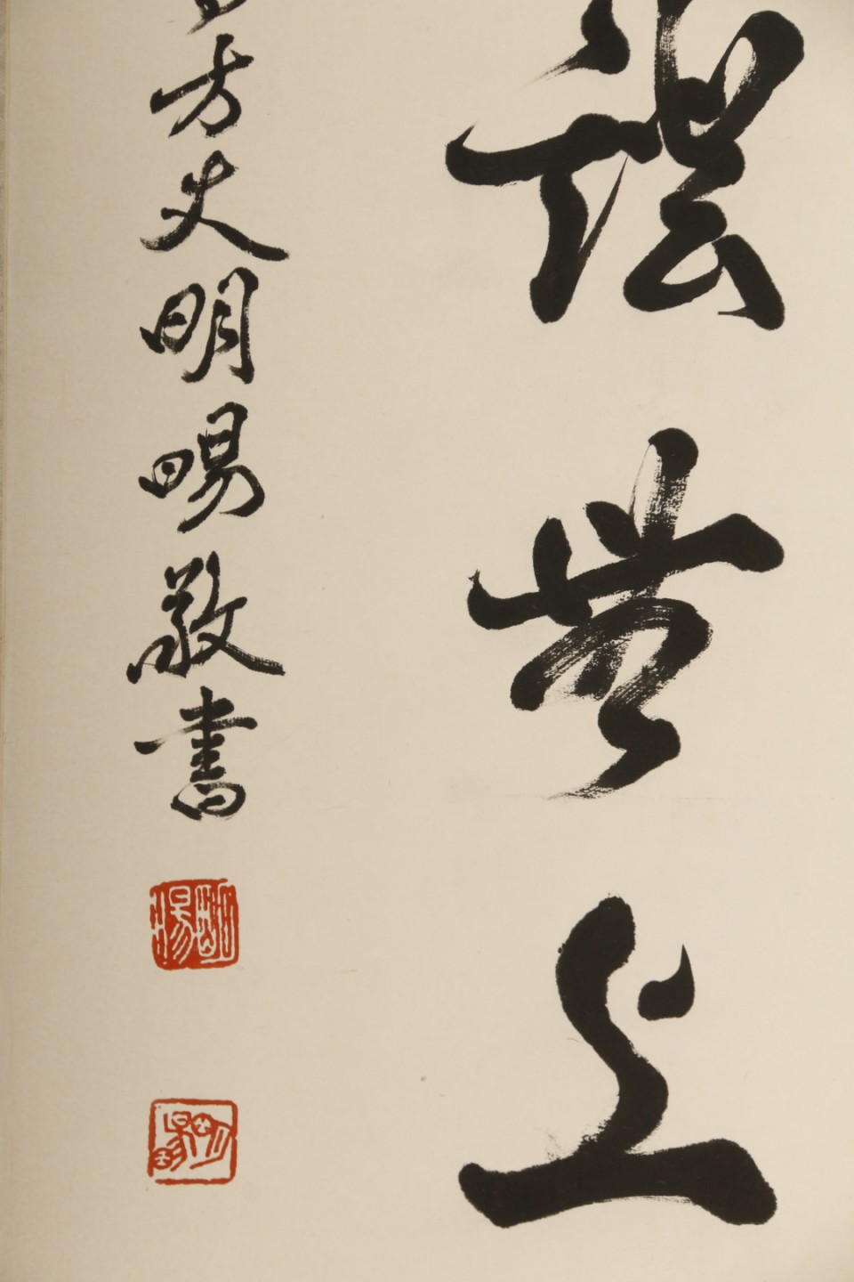 锦灰-中国书画、奏折文献、名人礼札、相片纸品专场 明旸法师 书法十一言联-纸本 立轴-135×33cm×2