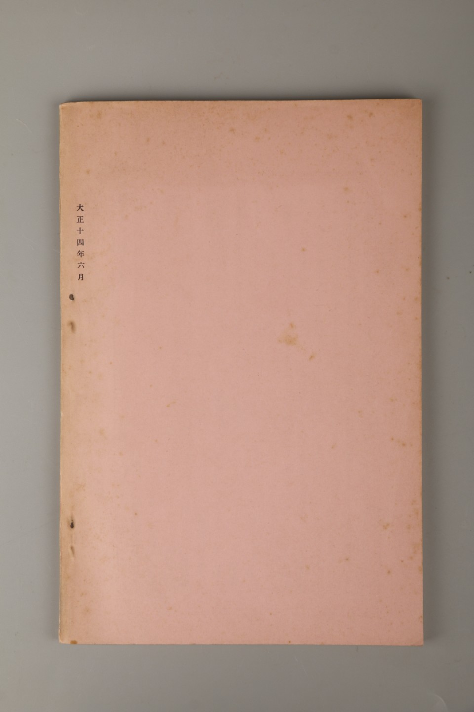 锦灰-中国书画、奏折文献、名人礼札、相片纸品专场 1925年 《共产党纲领》-纸本一册-22×15cm