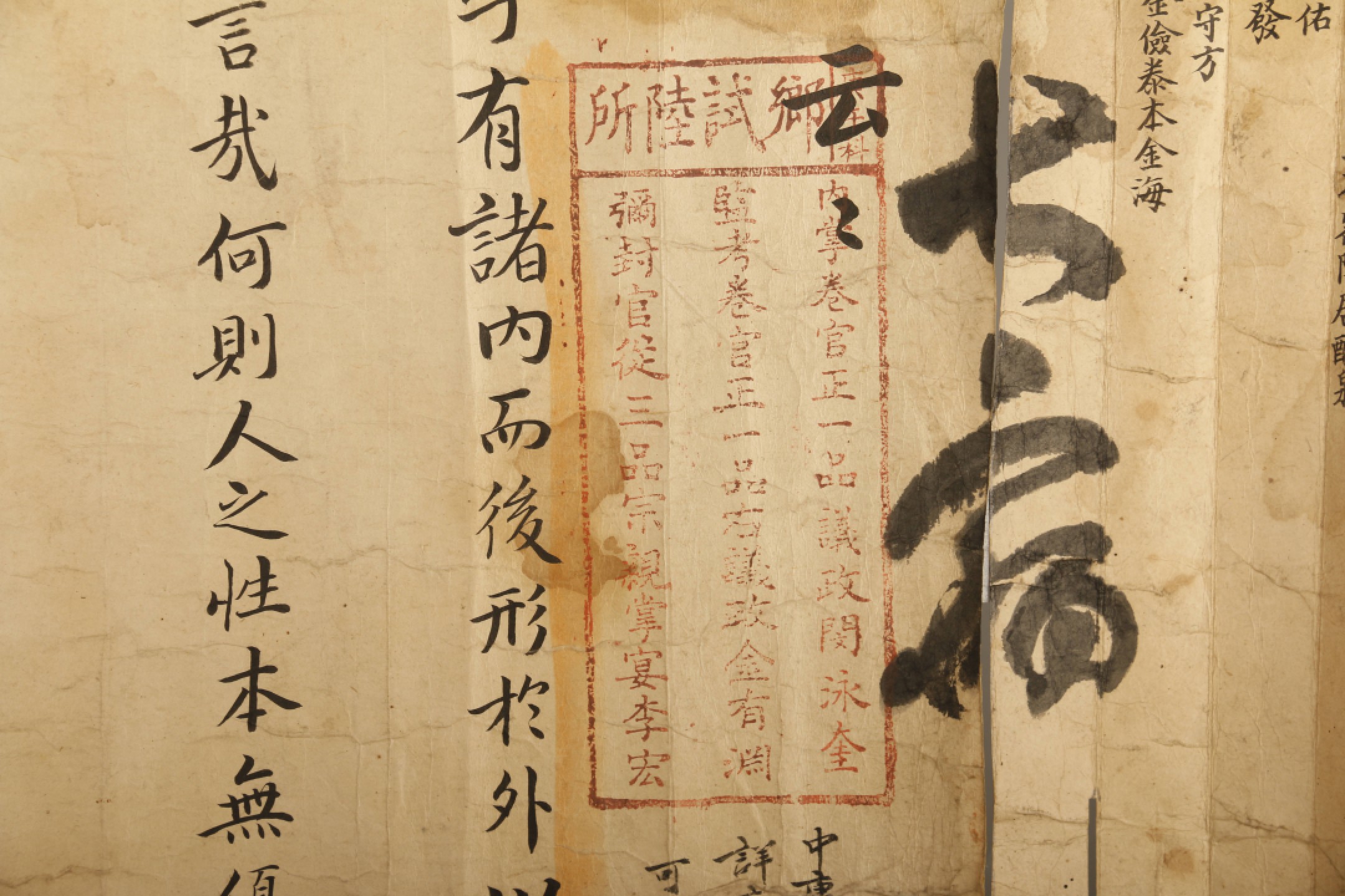 锦灰-中国书画、奏折文献、名人礼札、相片纸品专场 清 庚午年科乡试卷（朝鲜）-纸本-69×172cm