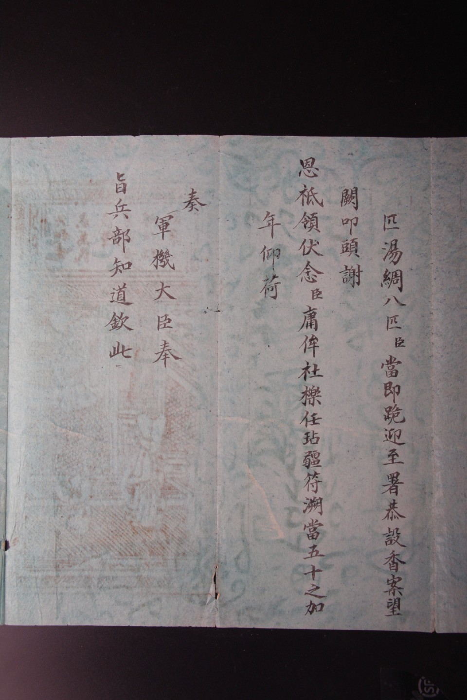锦灰-中国书画、奏折文献、名人礼札、相片纸品专场 清 湖广总督张之洞奏折-折装-10.5×24cm