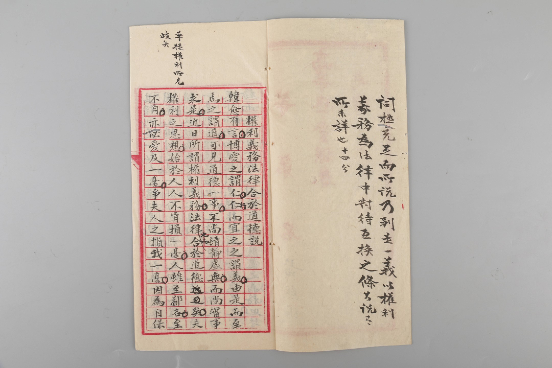 锦灰-中国书画、奏折文献、名人礼札、相片纸品专场 清光绪 高等学堂图文课卷-纸本-24.5×12cm×2