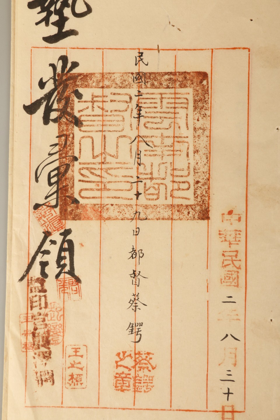 锦灰-中国书画、奏折文献、名人礼札、相片纸品专场 民国二年 云南都督蔡锷训令-纸本-26×16cm一通八页