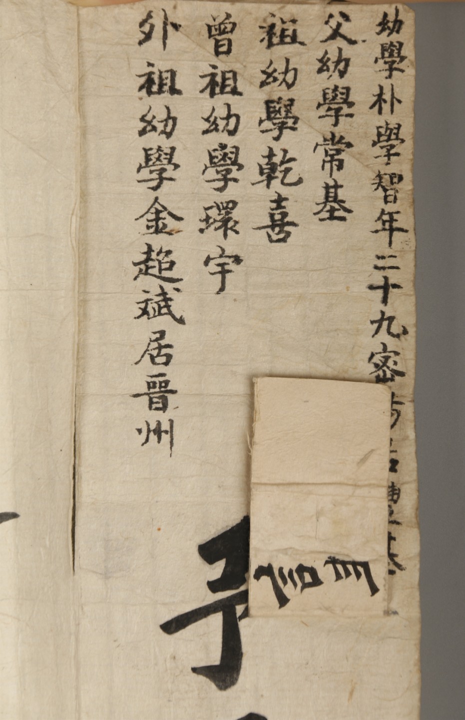 锦灰-中国书画、奏折文献、名人礼札、相片纸品专场 清 庚午年乡试卷（朝鲜）-纸本-102×64cm