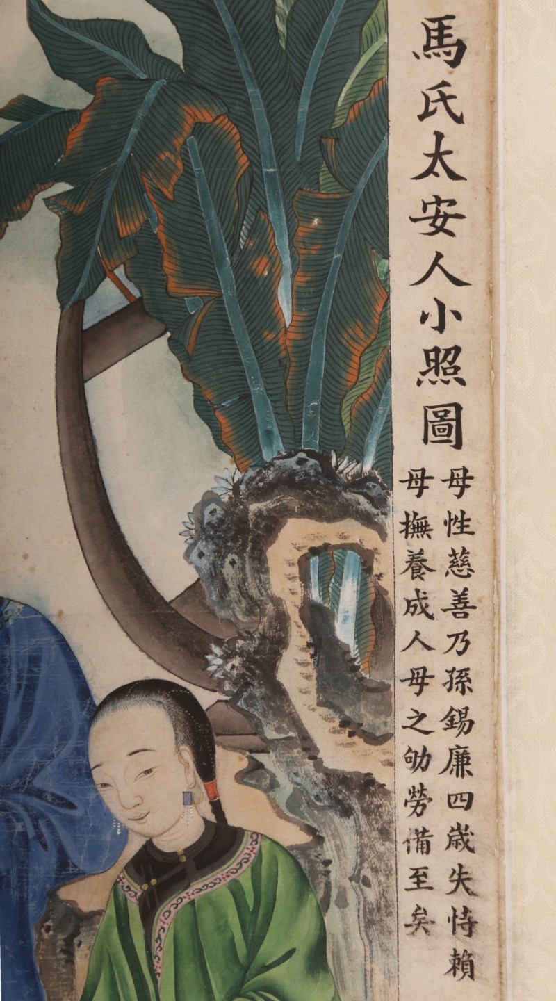 锦灰-中国书画、奏折文献、名人礼札、相片纸品专场 佚名 马氏太安人小照图-纸本 镜片-50×36cm