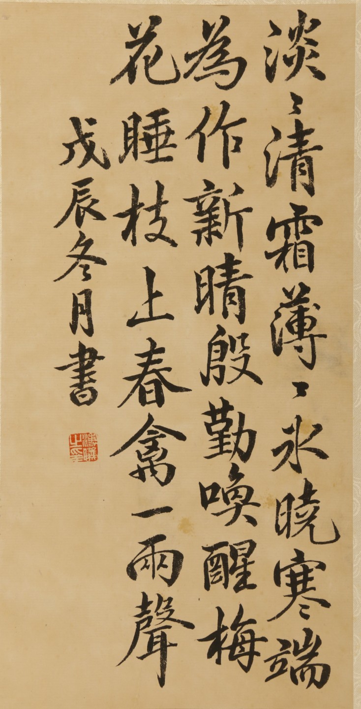 锦灰-中国书画、奏折文献、名人礼札、相片纸品专场 溥仪 书法-纸本 立轴-24×32cm / 29.5×15cm×2
