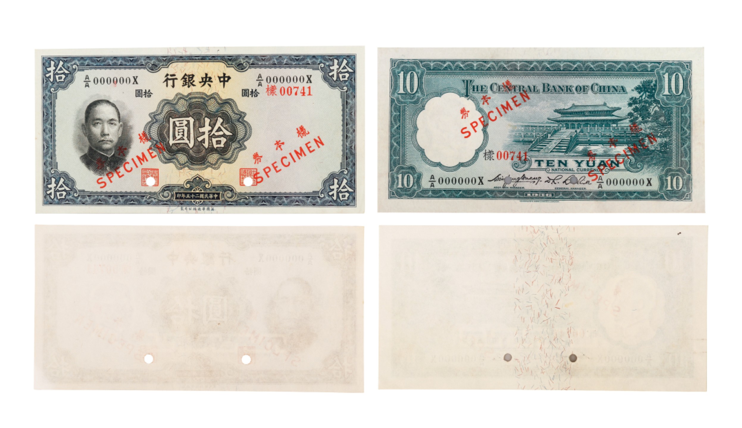 宝星-中国历代徽章、钱币杂项专场 1936 中央银行拾圆票样-纸币 二枚-6.5×8.3cm-备注：爱藏评级63分