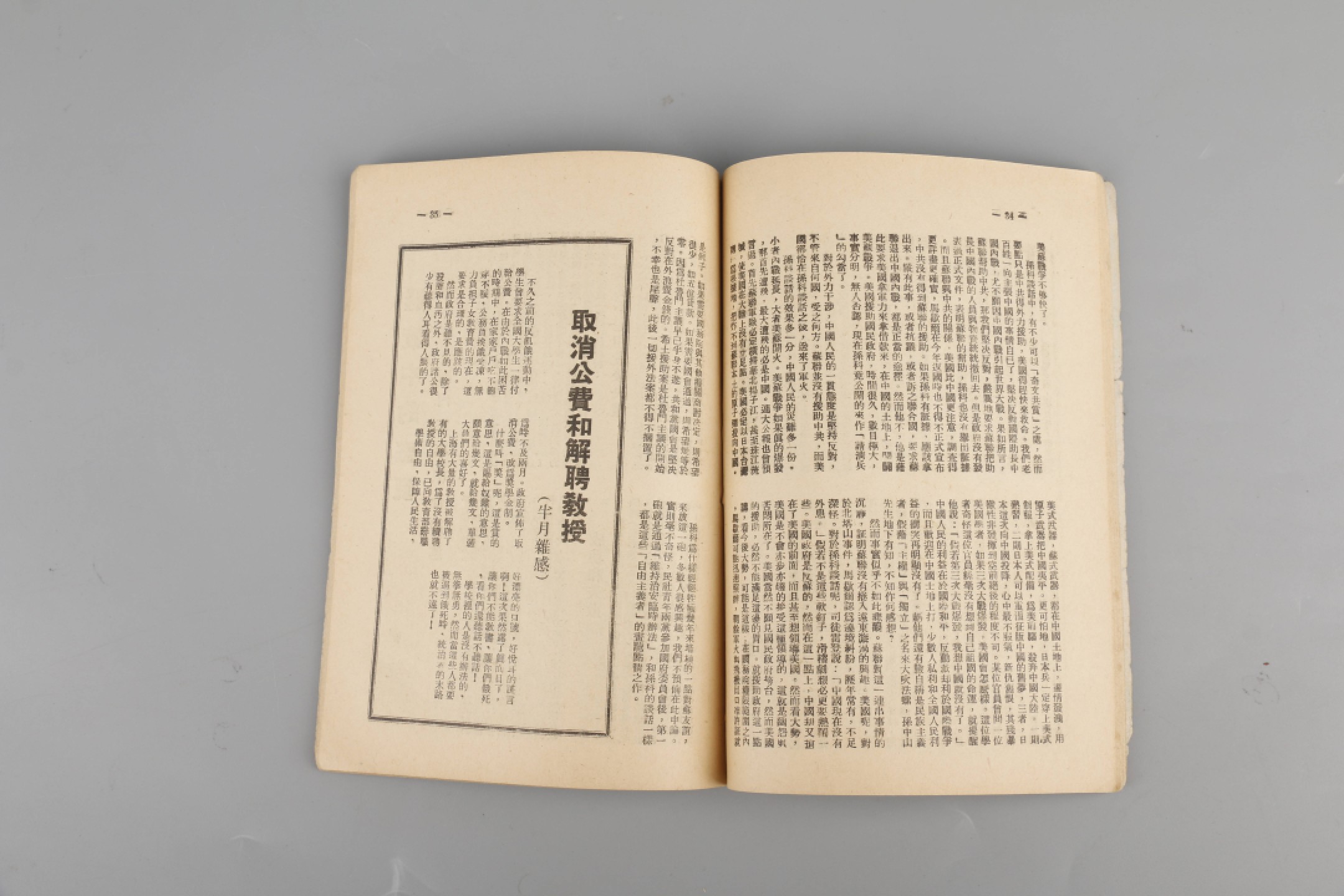 锦灰-中国书画、奏折文献、名人礼札、相片纸品专场 《沧南行》-纸本一册-17×13cm