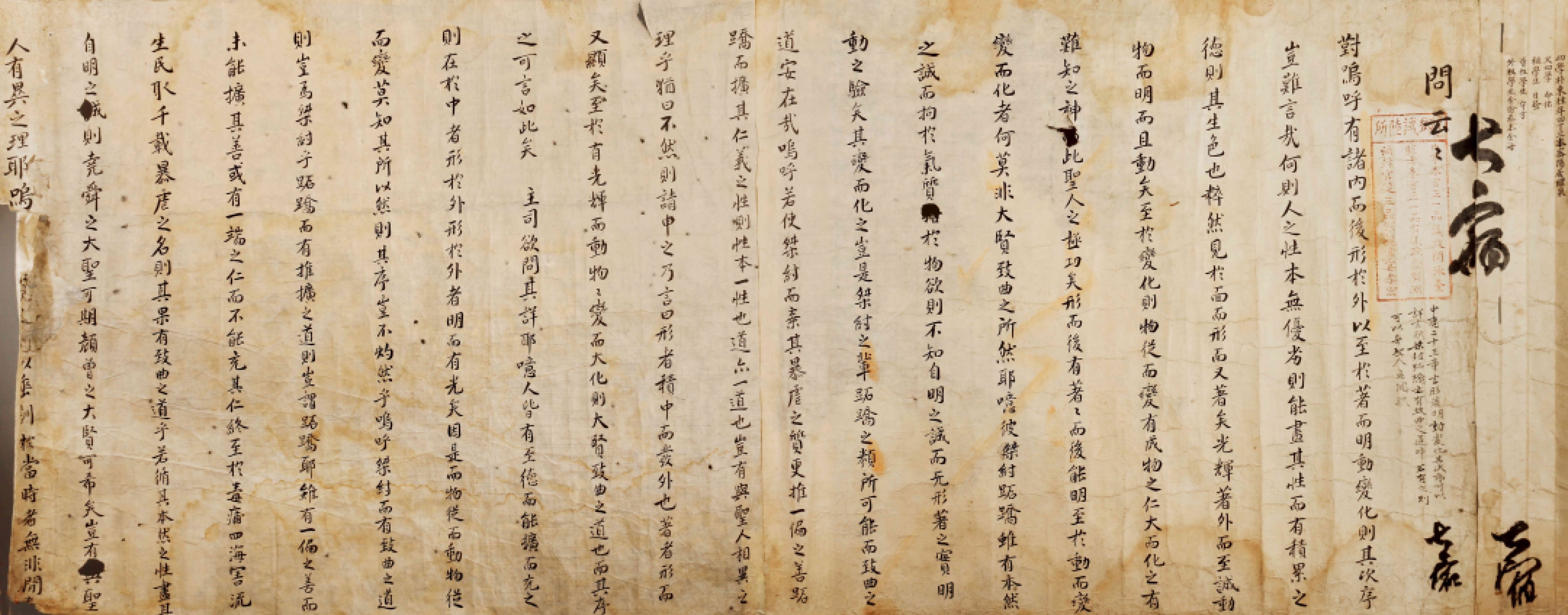锦灰-中国书画、奏折文献、名人礼札、相片纸品专场 清 庚午年科乡试卷（朝鲜）-纸本-69×172cm