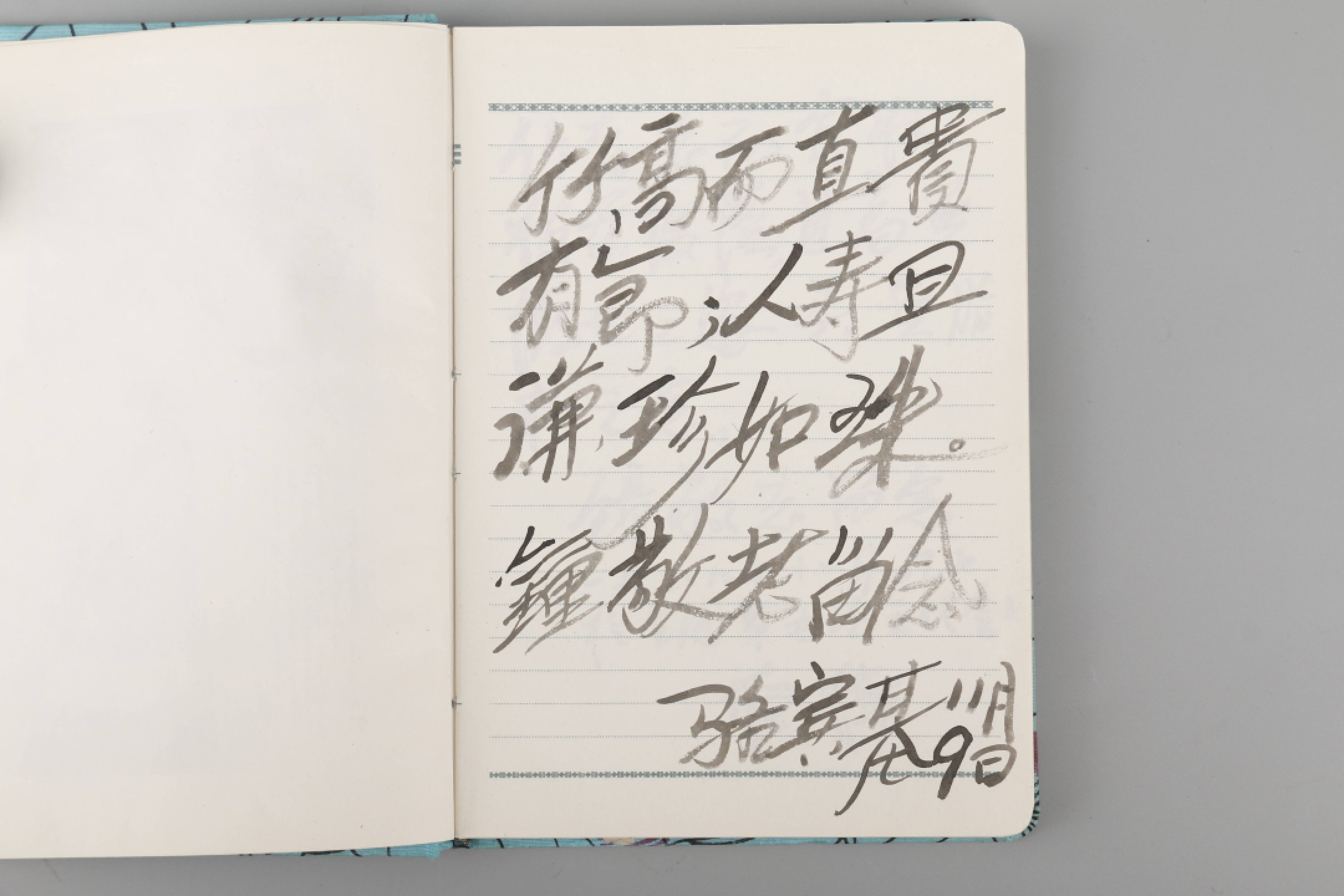 锦灰-中国书画、奏折文献、名人礼札、相片纸品专场 全国第五次文代会各名家题词贺锺敬文大寿（启功、蓝鸿恩、赖少其、曹禺）-纸本一册-18×13cm一册