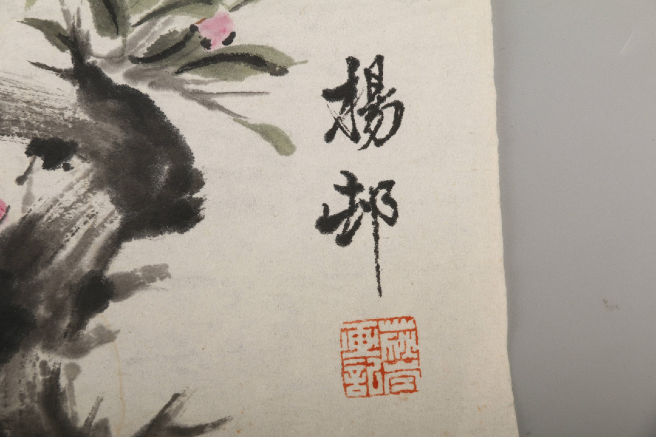 锦灰-中国书画、奏折文献、名人礼札、相片纸品专场 杨邨 松鼠花卉（四帧）-纸本 镜心-31.5×40.5cm×4