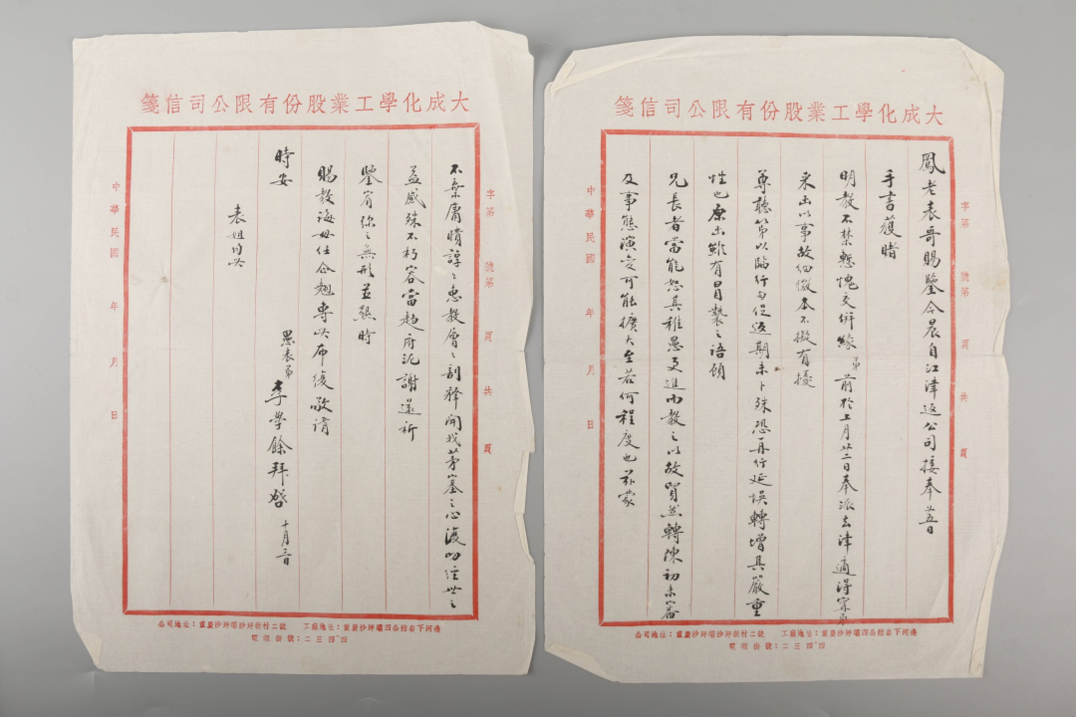 锦灰-中国书画、奏折文献、名人礼札、相片纸品专场 民国 张僧鸾/张凤梧/庸容信札一套及徽章九枚-纸本-尺寸不一