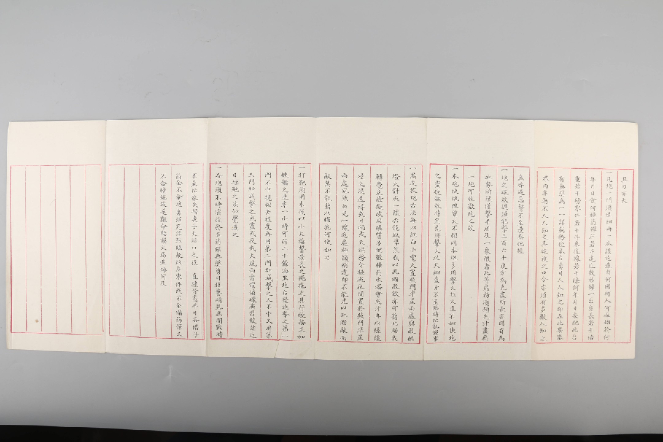 锦灰-中国书画、奏折文献、名人礼札、相片纸品专场 清晚期 夏时济关于炮台及宜改良紧急条例奏折-纸本-20.2×165.6cm