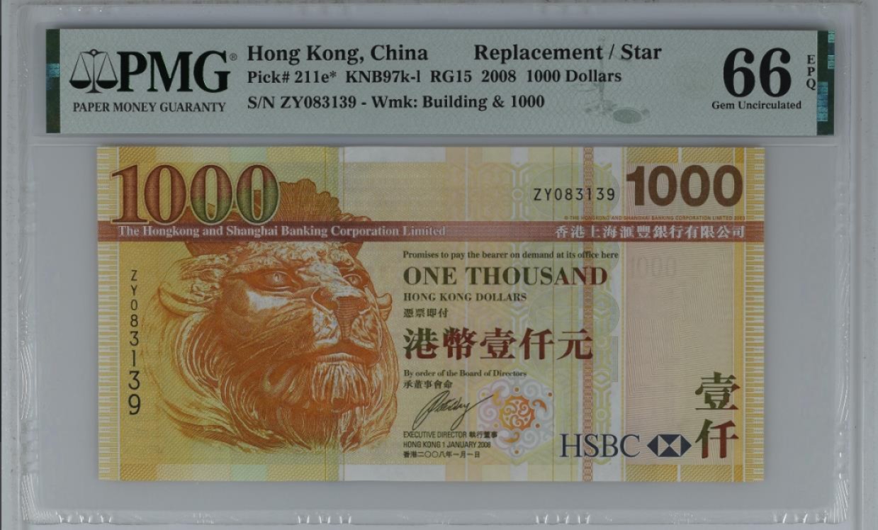 大中华拍卖第698期 香港汇丰银行081000补号 ZY083139
