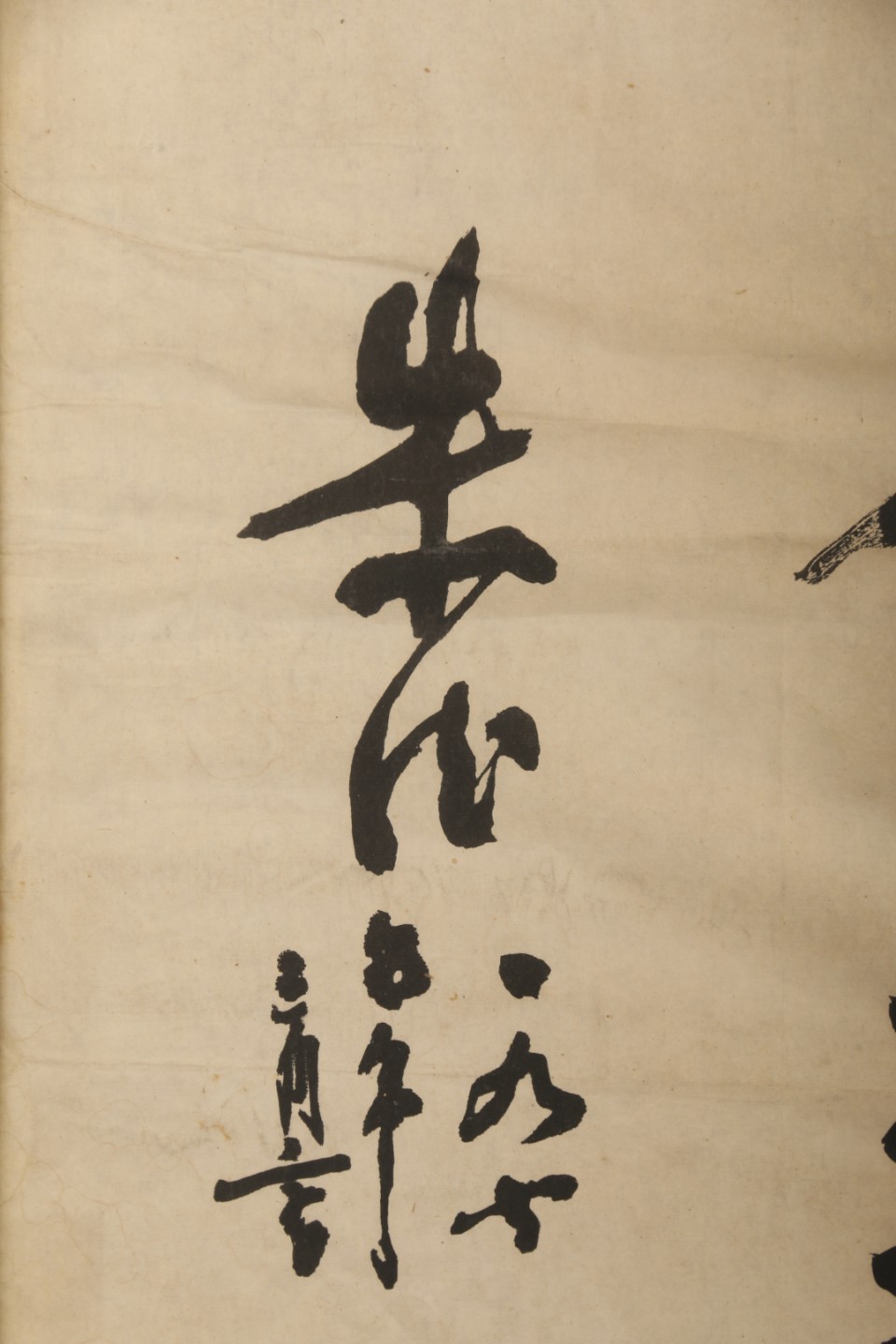 锦灰-中国书画、奏折文献、名人礼札、相片纸品专场 毛泽东朱德书法-木板水印 镜框-尺寸不一
