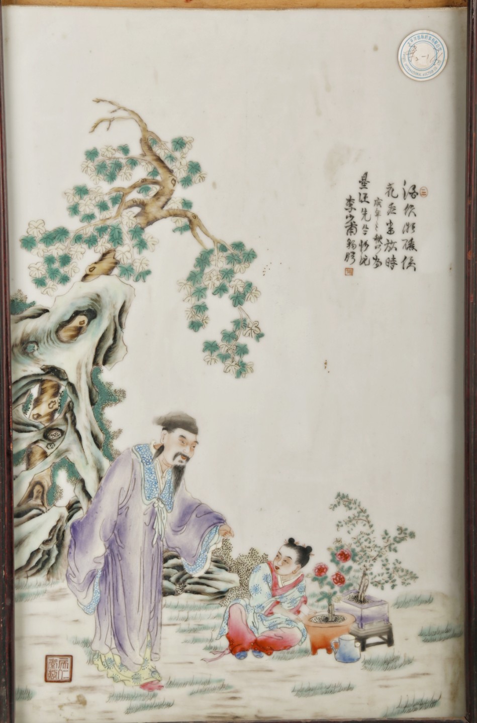 宝星-中国历代徽章、钱币杂项专场