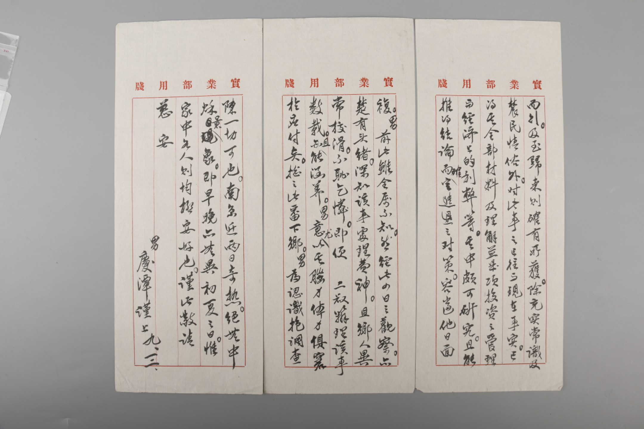 锦灰-中国书画、奏折文献、名人礼札、相片纸品专场 民国 张僧鸾/张凤梧/庸容信札一套及徽章九枚-纸本-尺寸不一