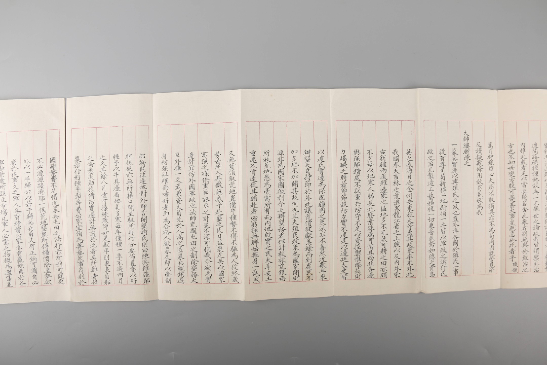 锦灰-中国书画、奏折文献、名人礼札、相片纸品专场 清 雷震春奏折-纸本-21.2×324cm