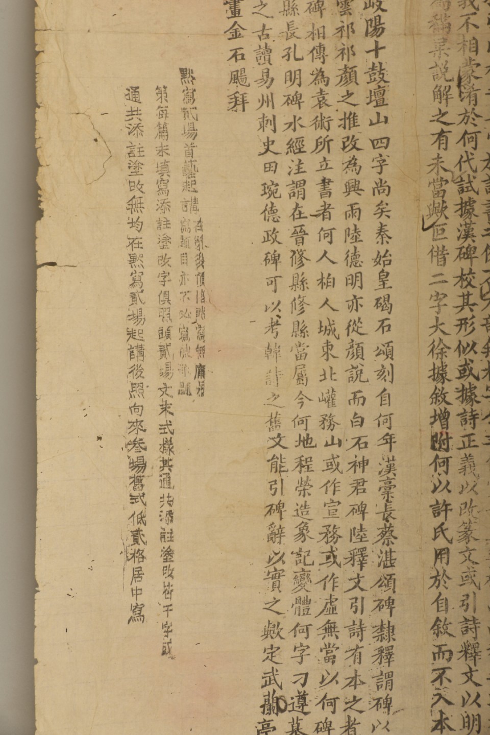 锦灰-中国书画、奏折文献、名人礼札、相片纸品专场 光绪十七年 辛卯科顺天乡试题目第三场策题五道-纸本-106×56cm