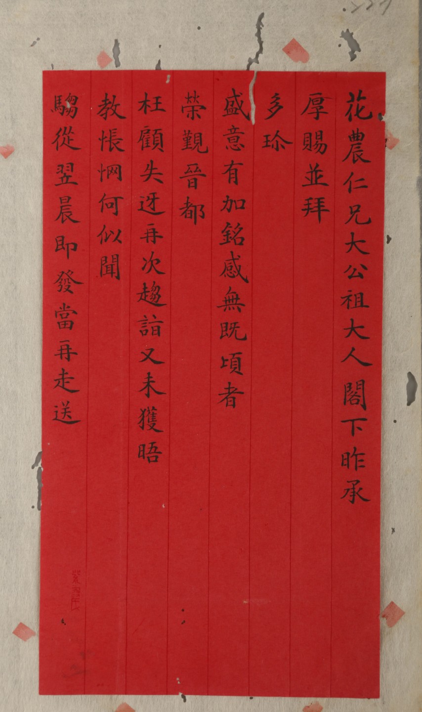 锦灰-中国书画、奏折文献、名人礼札、相片纸品专场 清 翁炯孙 致黄花农信札 一通三页-纸本-22.8×12.5cm(3)