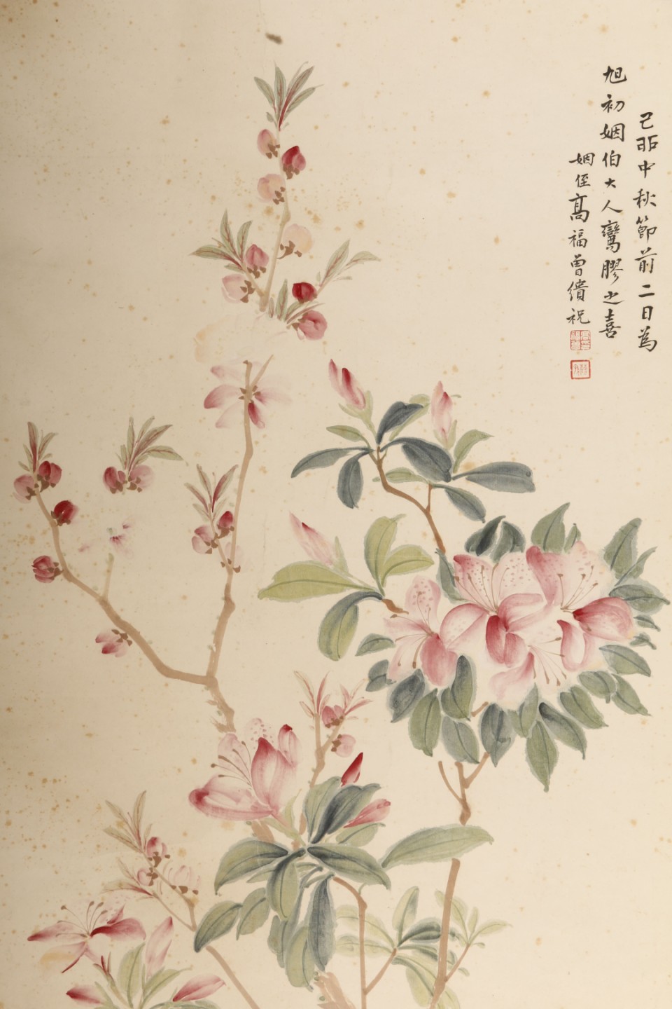 锦灰-中国书画、奏折文献、名人礼札、相片纸品专场 高福曾 《花卉》（张迥伯旧藏）-纸本 镜片-86×45cm