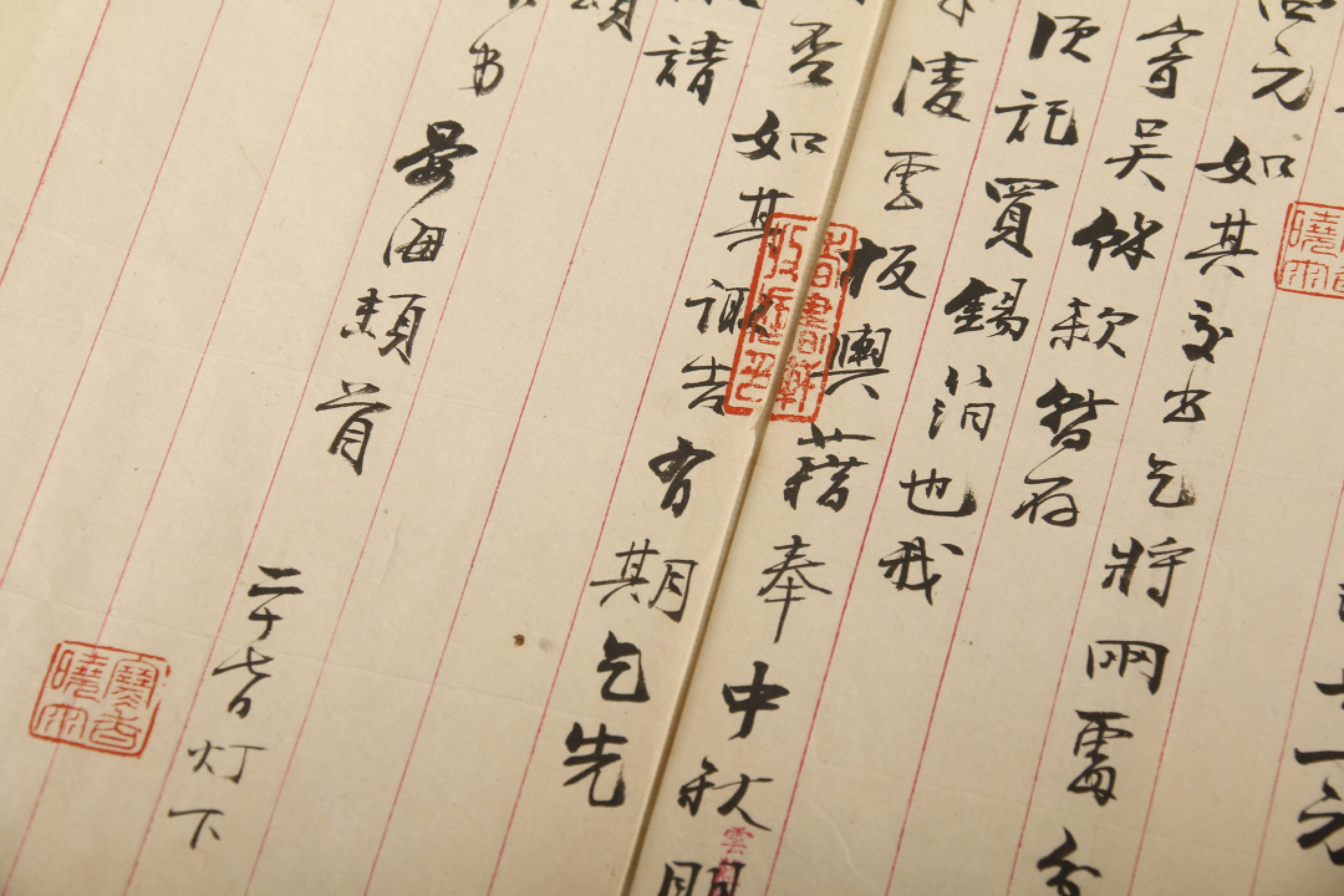 锦灰-中国书画、奏折文献、名人礼札、相片纸品专场 冯云鹏（晏海） 致王昶信札一通四页-纸本-22.8×12.4cm(4)