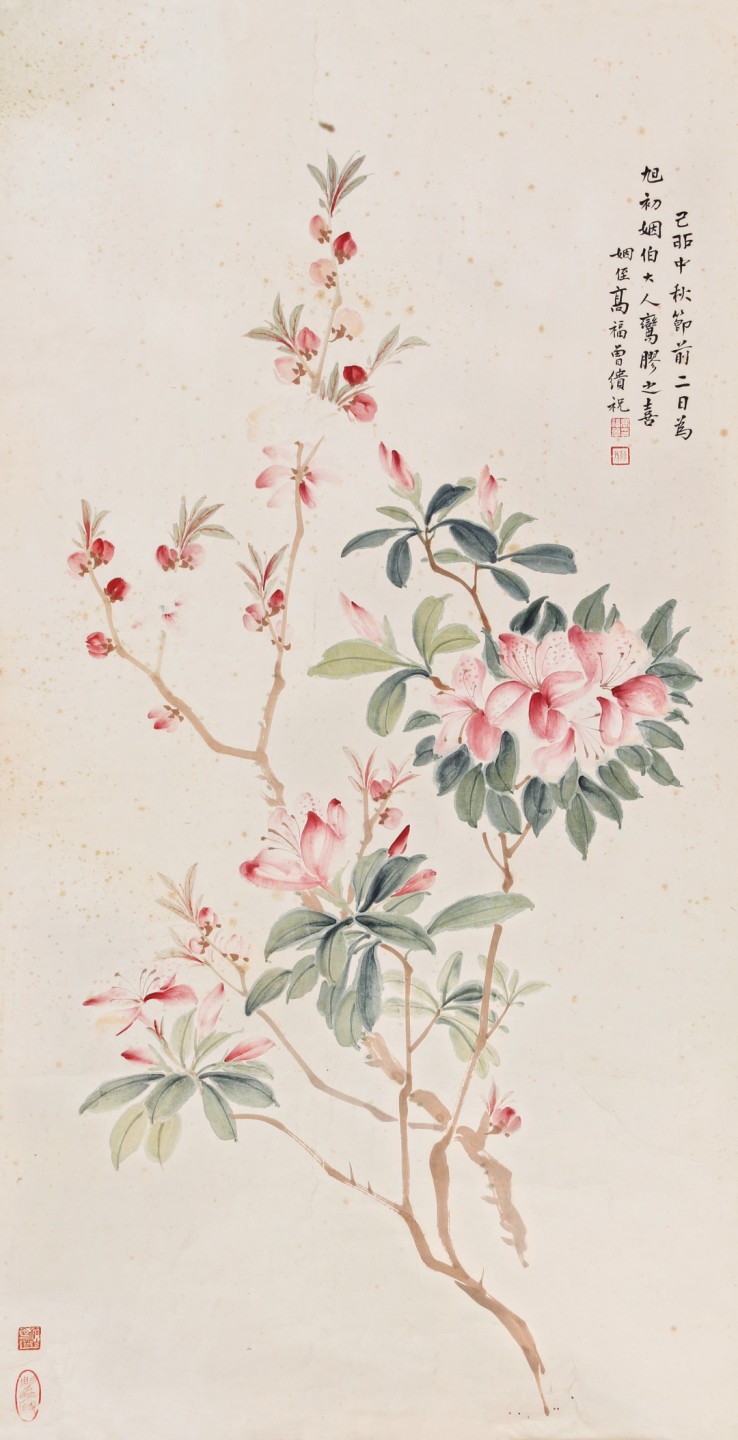 锦灰-中国书画、奏折文献、名人礼札、相片纸品专场 高福曾 《花卉》（张迥伯旧藏）-纸本 镜片-86×45cm