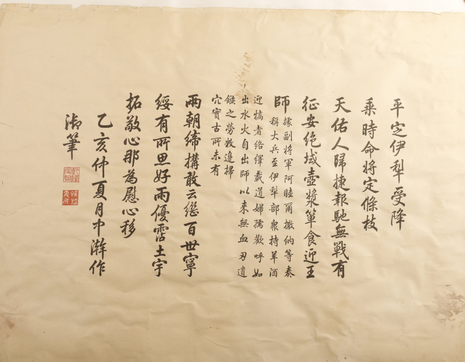 锦灰-中国书画、奏折文献、名人礼札、相片纸品专场 清 平定准噶尔回部得胜图-纸本 14页-53×73cm