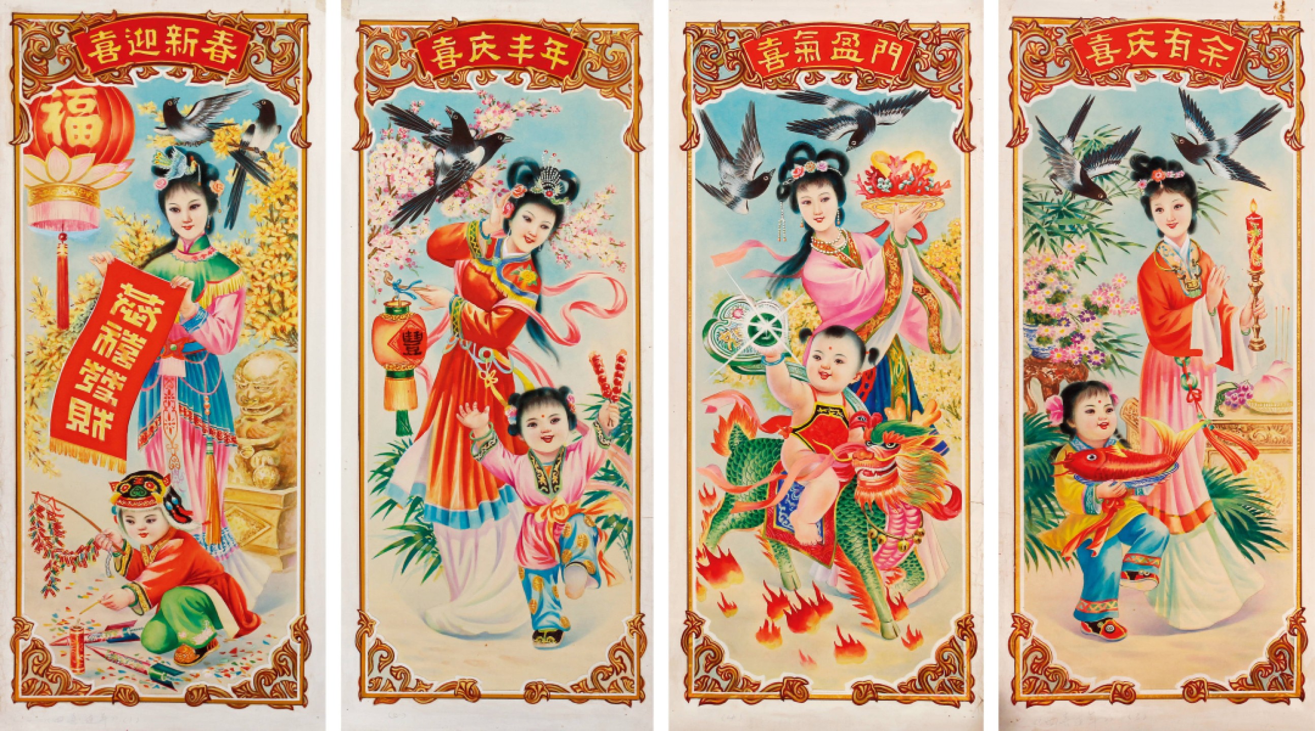 锦灰-中国书画、奏折文献、名人礼札、相片纸品专场 现代 陆福喜、刘俊贤《四喜连年》四条屏-水彩画稿-79×67cm