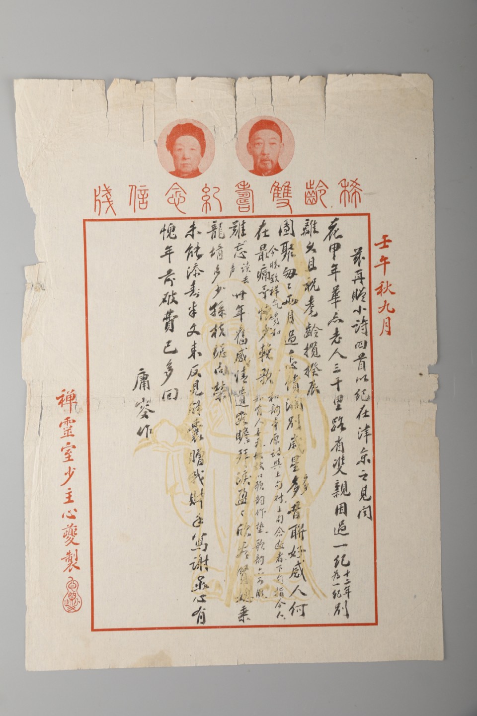 锦灰-中国书画、奏折文献、名人礼札、相片纸品专场 民国 张僧鸾/张凤梧/庸容信札一套及徽章九枚-纸本-尺寸不一