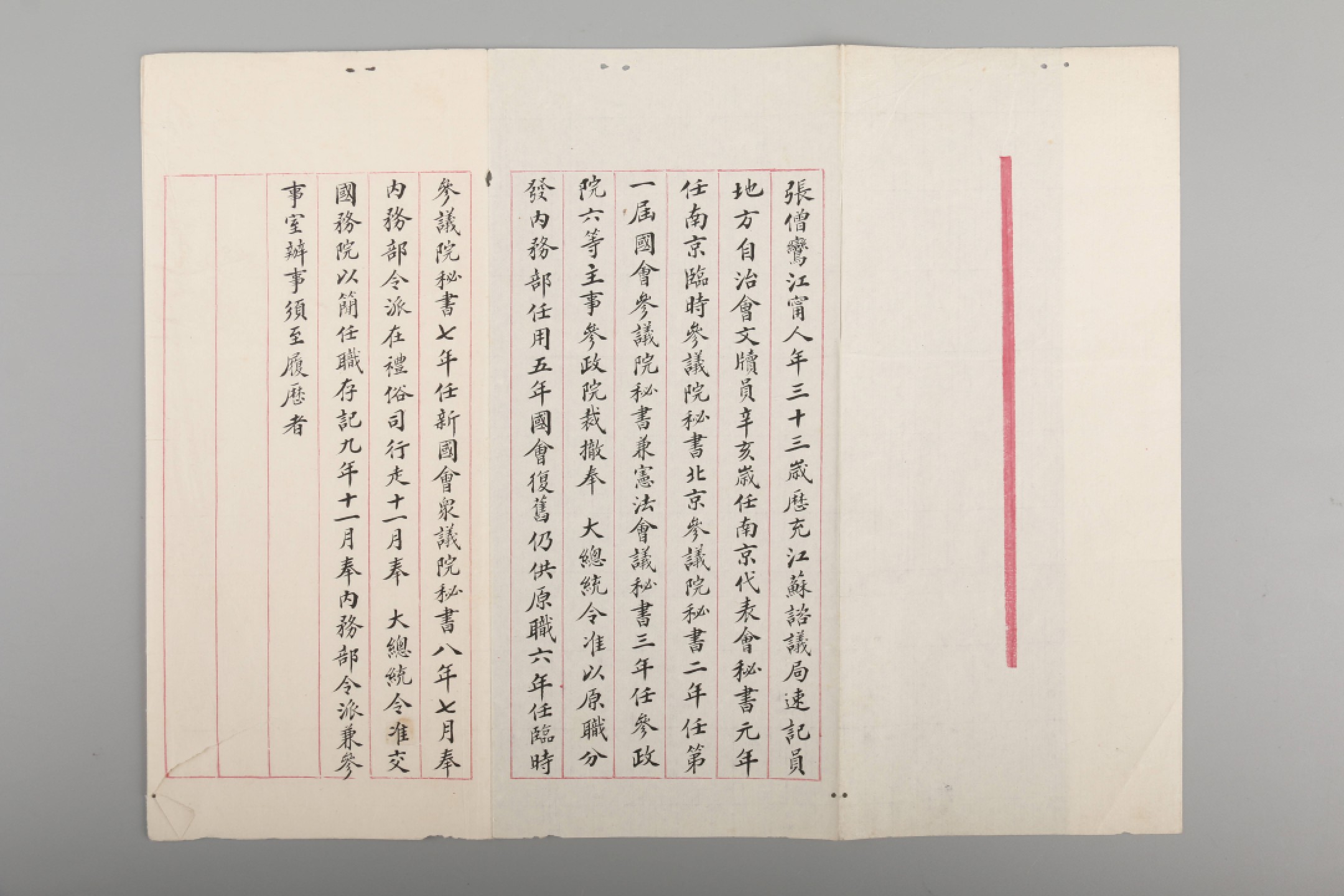 锦灰-中国书画、奏折文献、名人礼札、相片纸品专场 民国 张僧鸾/张凤梧/庸容信札一套及徽章九枚-纸本-尺寸不一