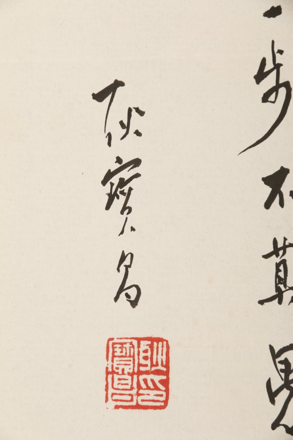 锦灰-中国书画、奏折文献、名人礼札、相片纸品专场 耿宝昌 致崔永泰 信札手稿-附信封-26.5×19cm