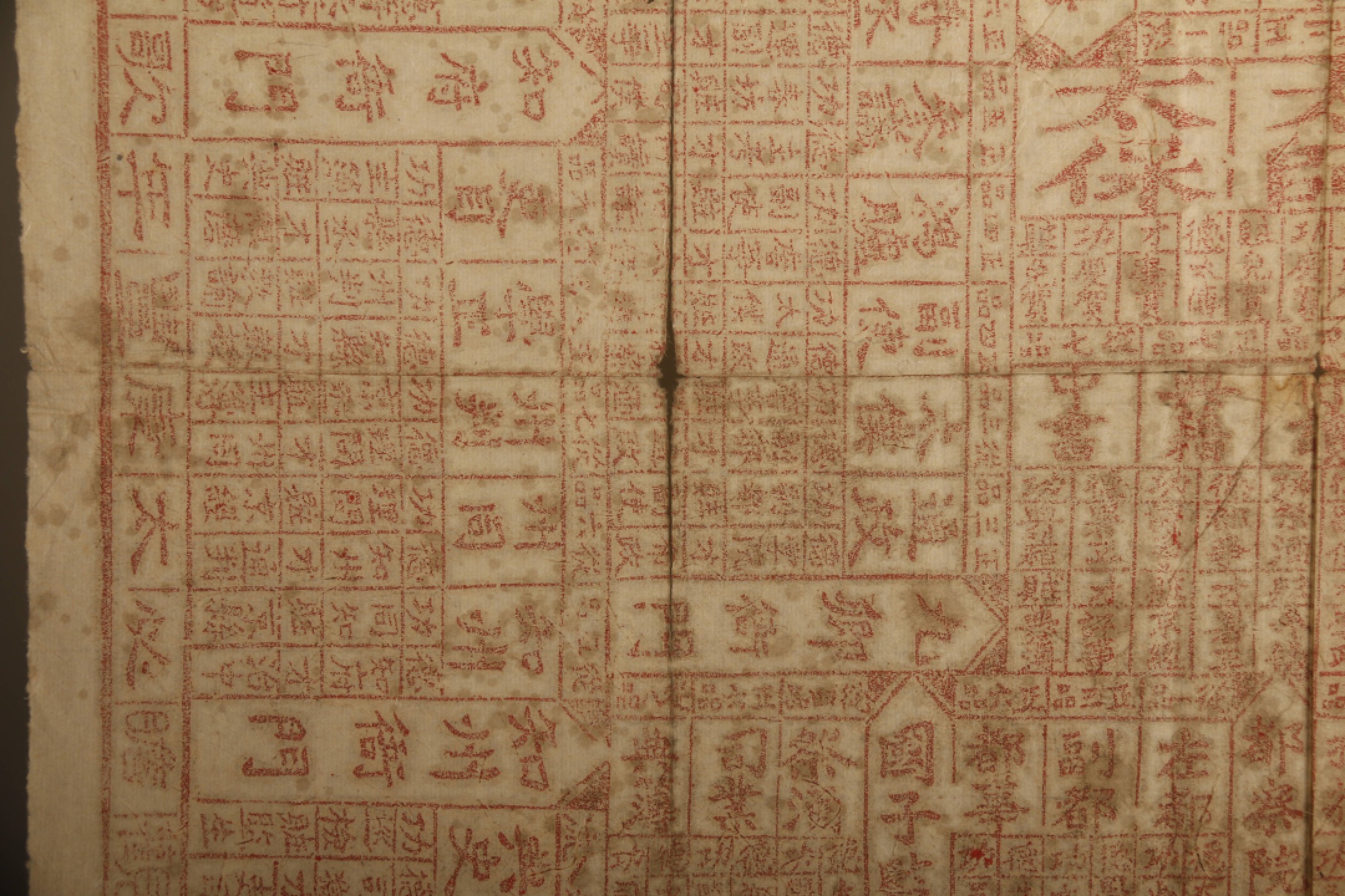 锦灰-中国书画、奏折文献、名人礼札、相片纸品专场 清 朱印升官图-纸本-61.5×62cm