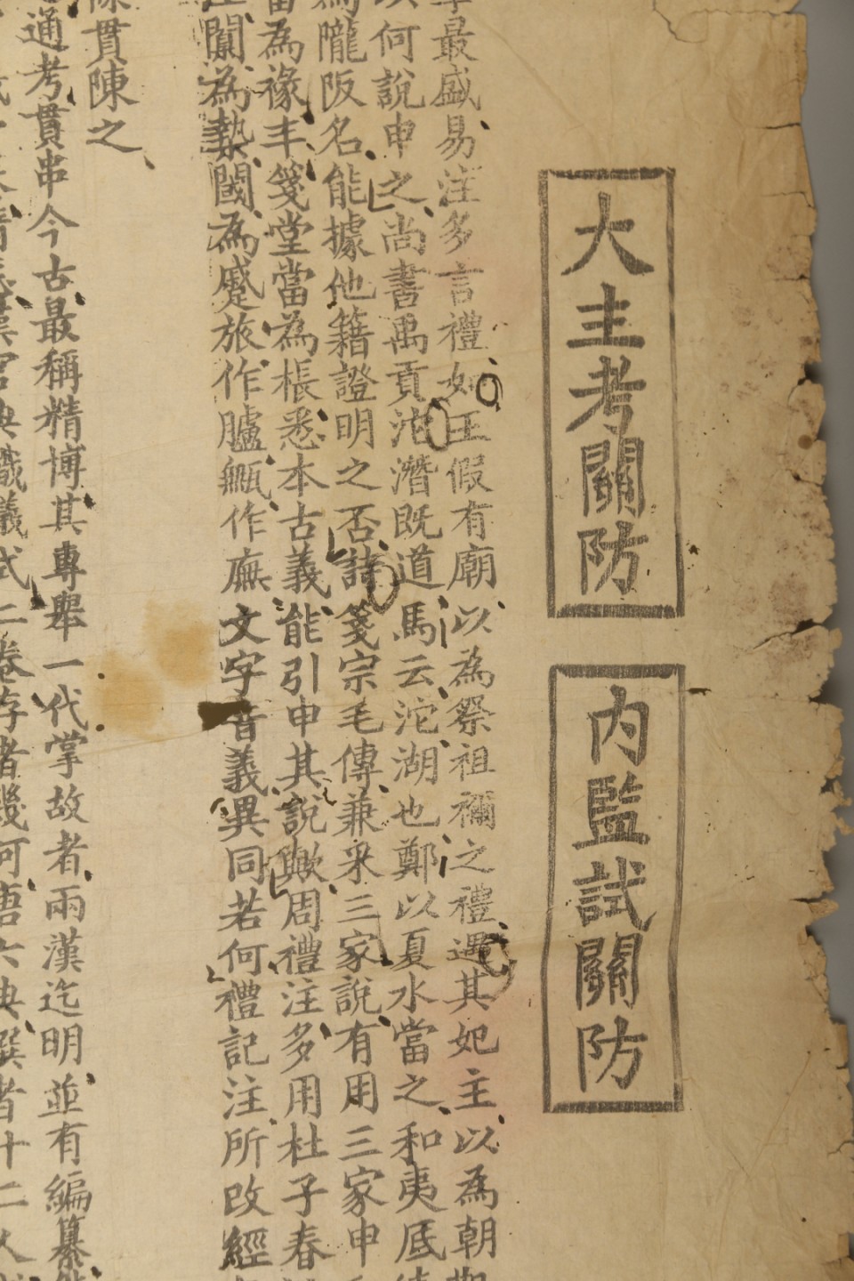 锦灰-中国书画、奏折文献、名人礼札、相片纸品专场 光绪十七年 辛卯科顺天乡试题目第三场策题五道-纸本-106×56cm