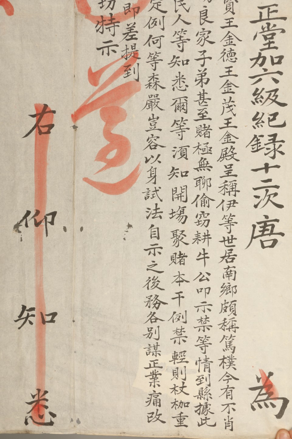 锦灰-中国书画、奏折文献、名人礼札、相片纸品专场 清光绪四年 浙江绍兴上虞县禁赌告示-纸本 镜框-97×51.5cm