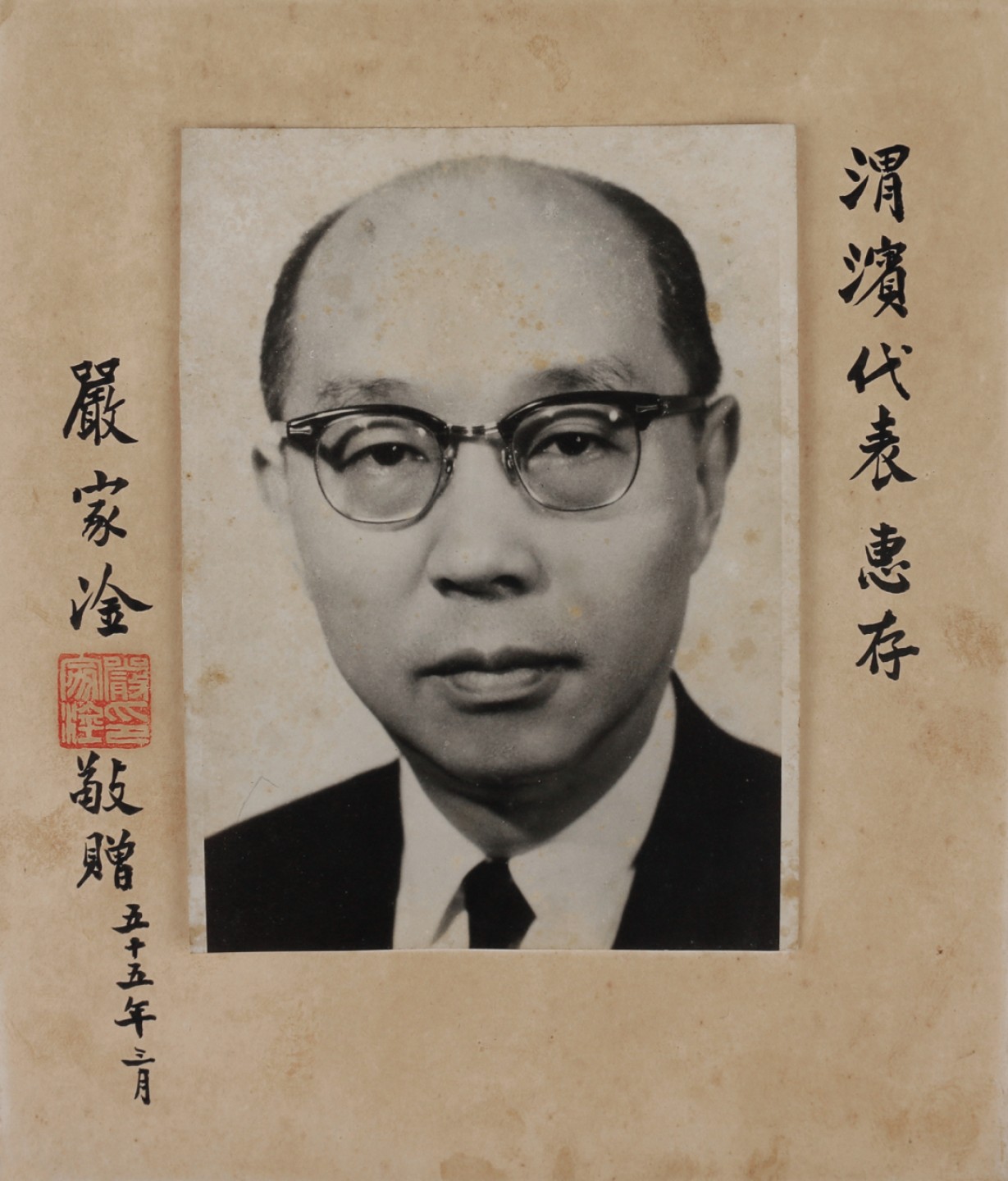 锦灰-中国书画、奏折文献、名人礼札、相片纸品专场 民国五十五年 严家淦赠渭滨照片-纸本-20×15cm
