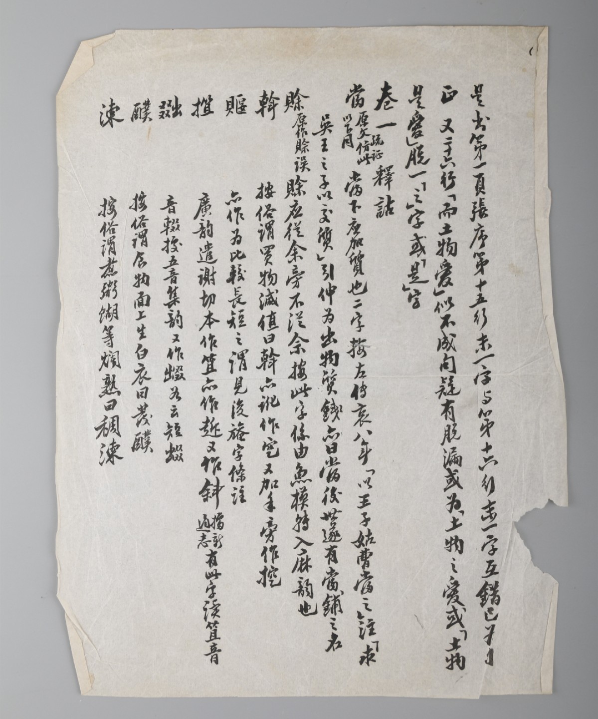 锦灰-中国书画、奏折文献、名人礼札、相片纸品专场 民国 张僧鸾/张凤梧/庸容信札一套及徽章九枚-纸本-尺寸不一