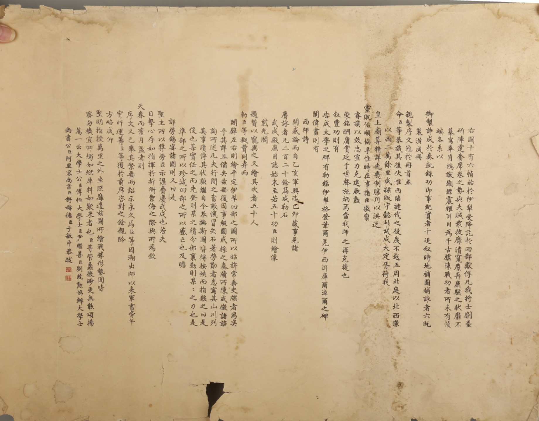锦灰-中国书画、奏折文献、名人礼札、相片纸品专场 清 平定准噶尔回部得胜图-纸本 14页-53×73cm