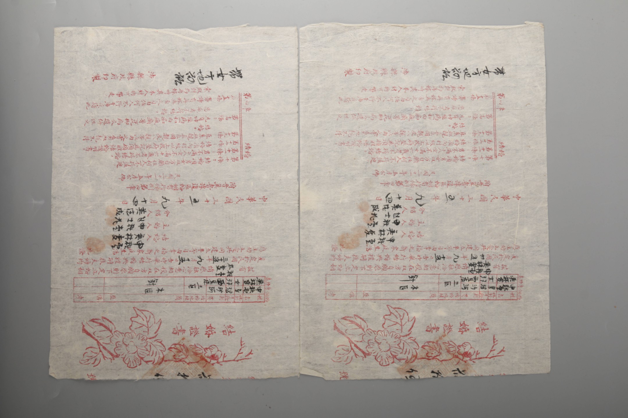 锦灰-中国书画、奏折文献、名人礼札、相片纸品专场 1946年 结婚证书-纸本-20.5×29.5cm一通两页