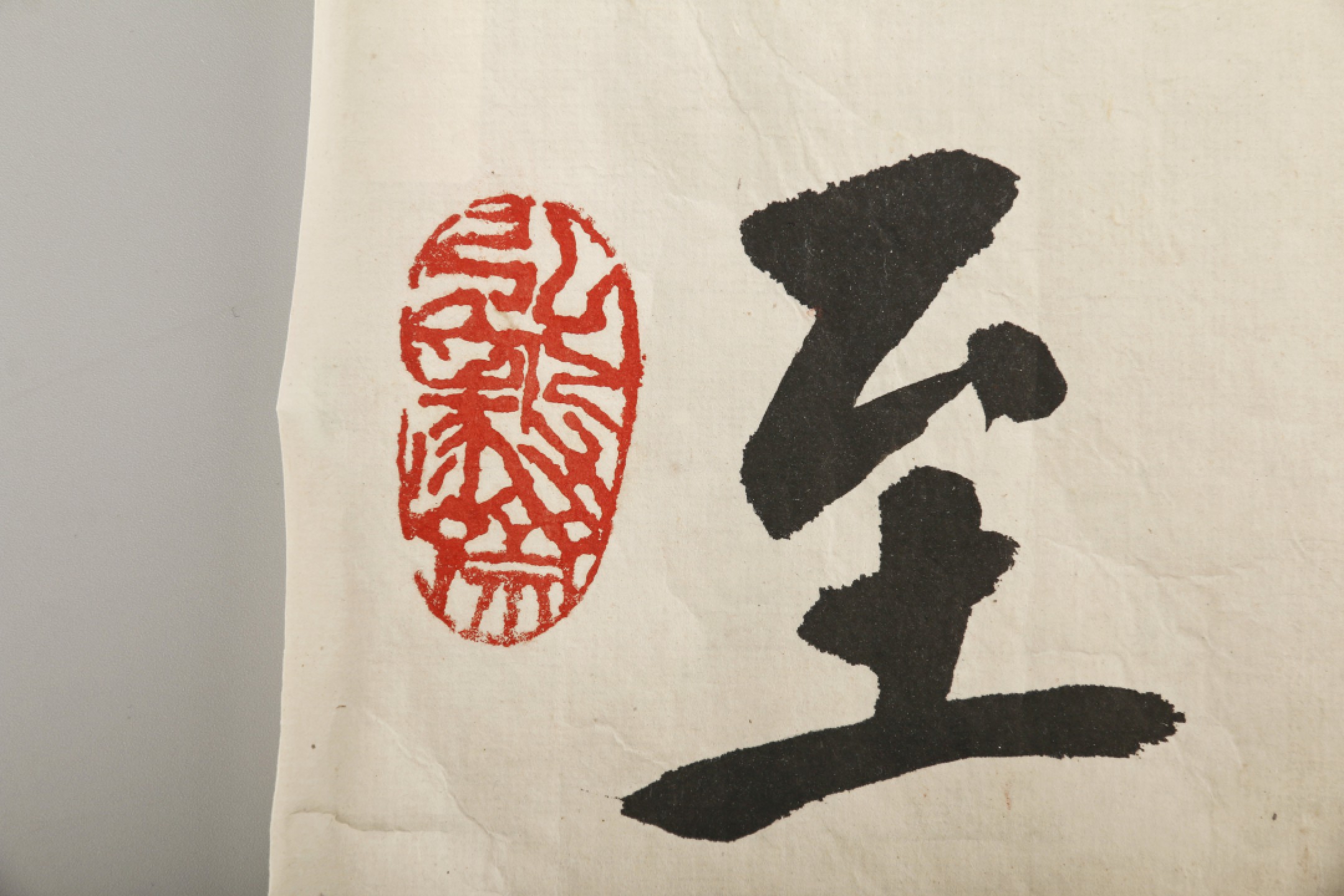 锦灰-中国书画、奏折文献、名人礼札、相片纸品专场 陈立夫 信札 及书法-纸本-39.6×20.8cm