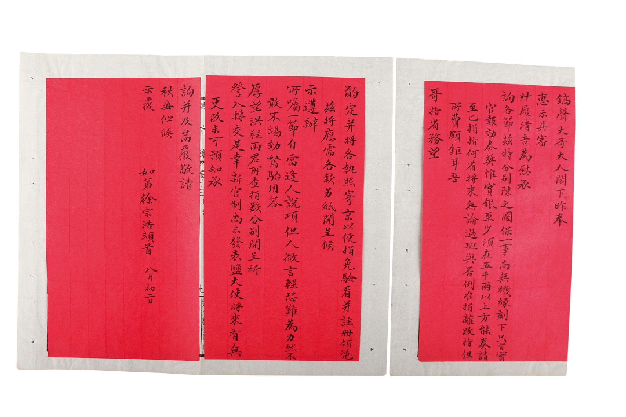 锦灰-中国书画、奏折文献、名人礼札、相片纸品专场 徐宗浩 致镐声毛笔信札一通三页-纸本-22.5×12.5cm×3