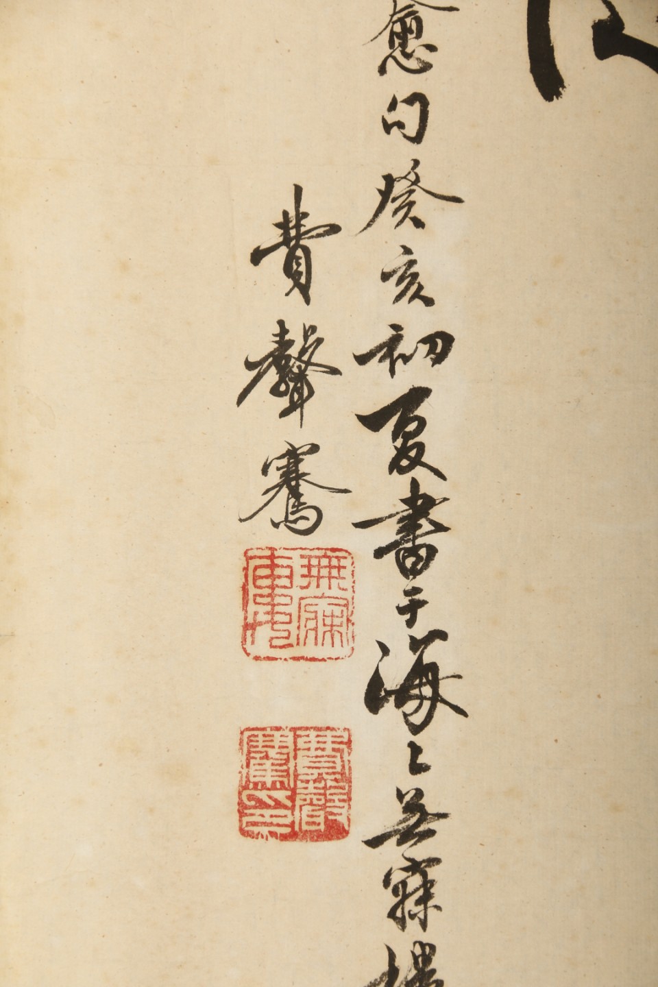 锦灰-中国书画、奏折文献、名人礼札、相片纸品专场 费声骞 书法《业精于勤荒于嬉》-纸本 镜心-68×39cm