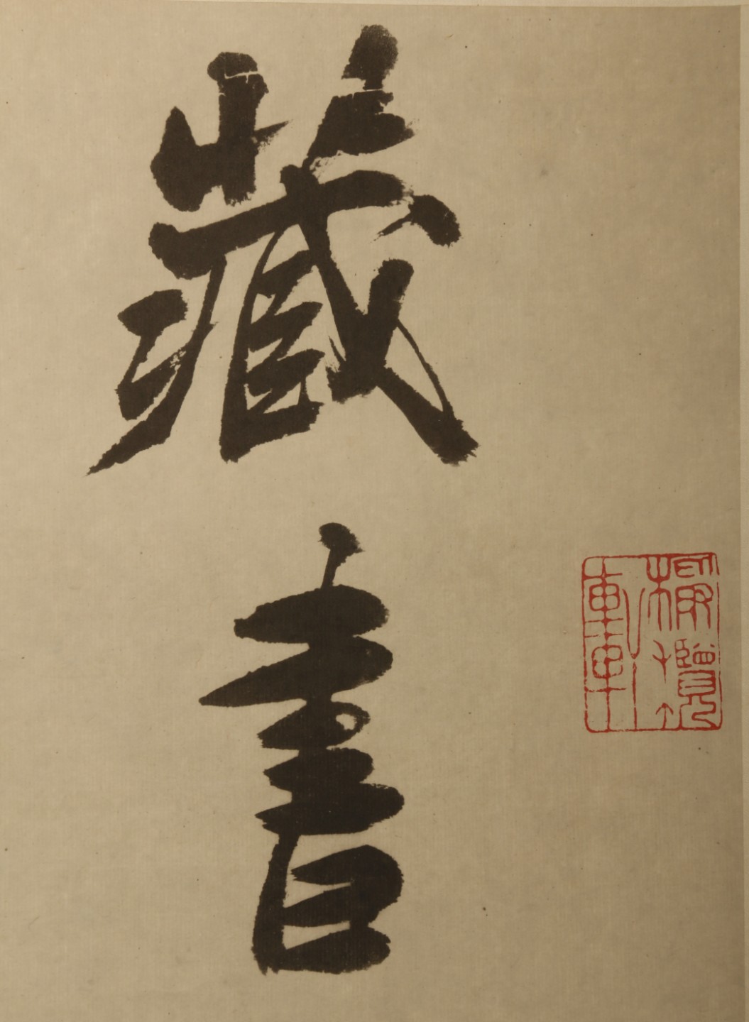锦灰-中国书画、奏折文献、名人礼札、相片纸品专场 郑燮 行书十言联-纸本 立轴-129×24cm×2