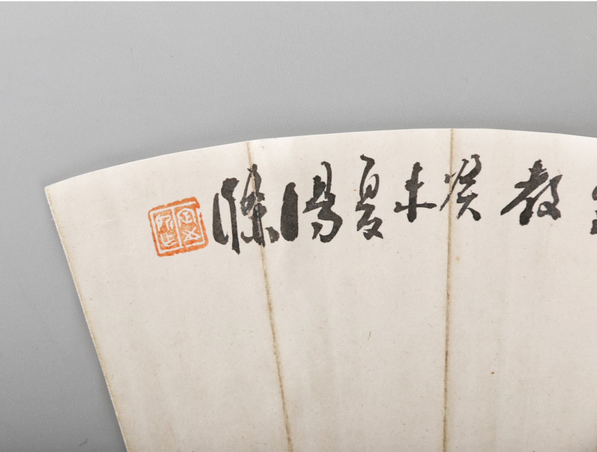 锦灰-中国书画、奏折文献、名人礼札、相片纸品专场 汤涤 《兰石图》扇面-纸本托片-14×39cm