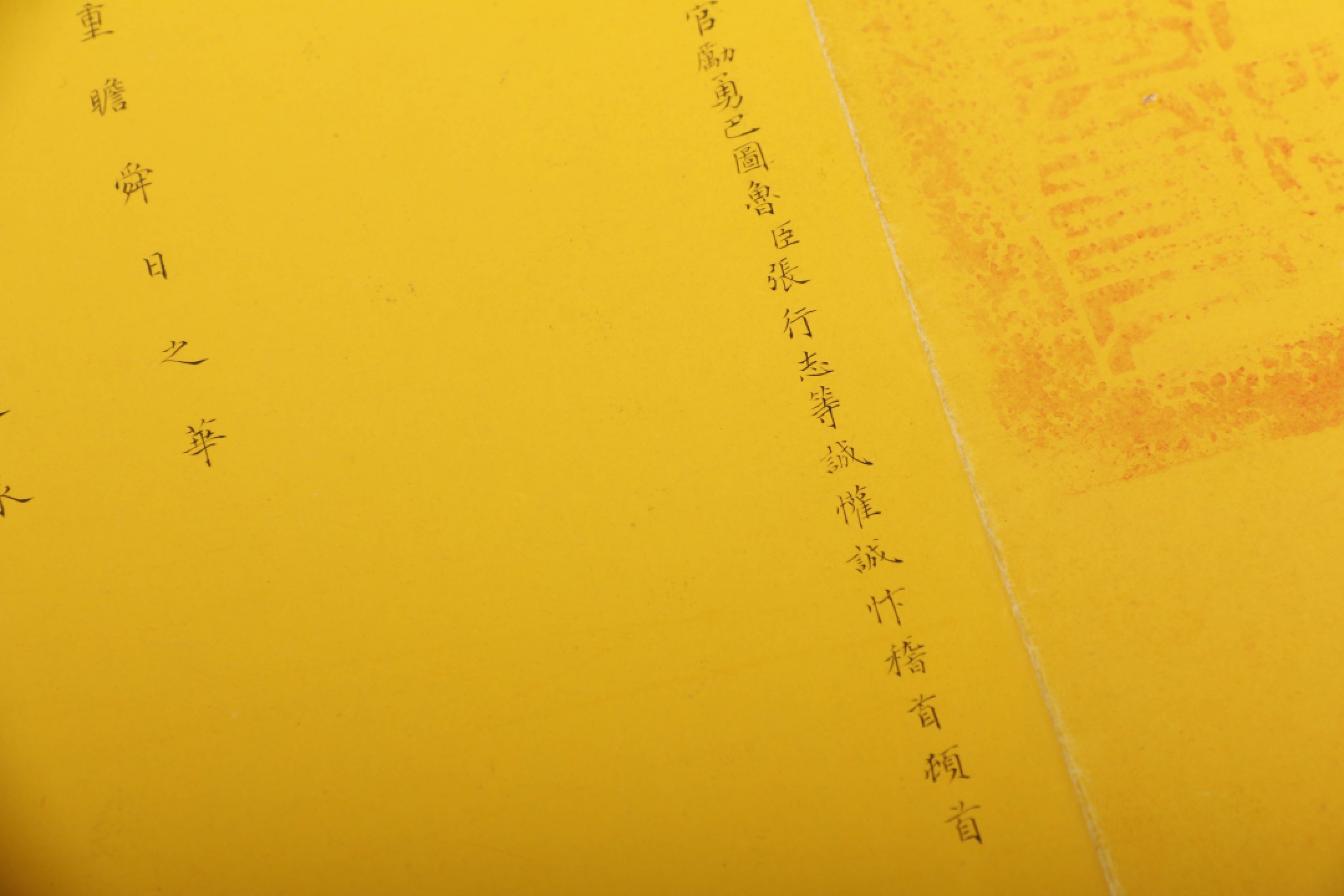 锦灰-中国书画、奏折文献、名人礼札、相片纸品专场 清宣统四年正月十三 陕西总兵张行志奏折-纸本 清宣统四年（1913）写本1折-25×67.2cm