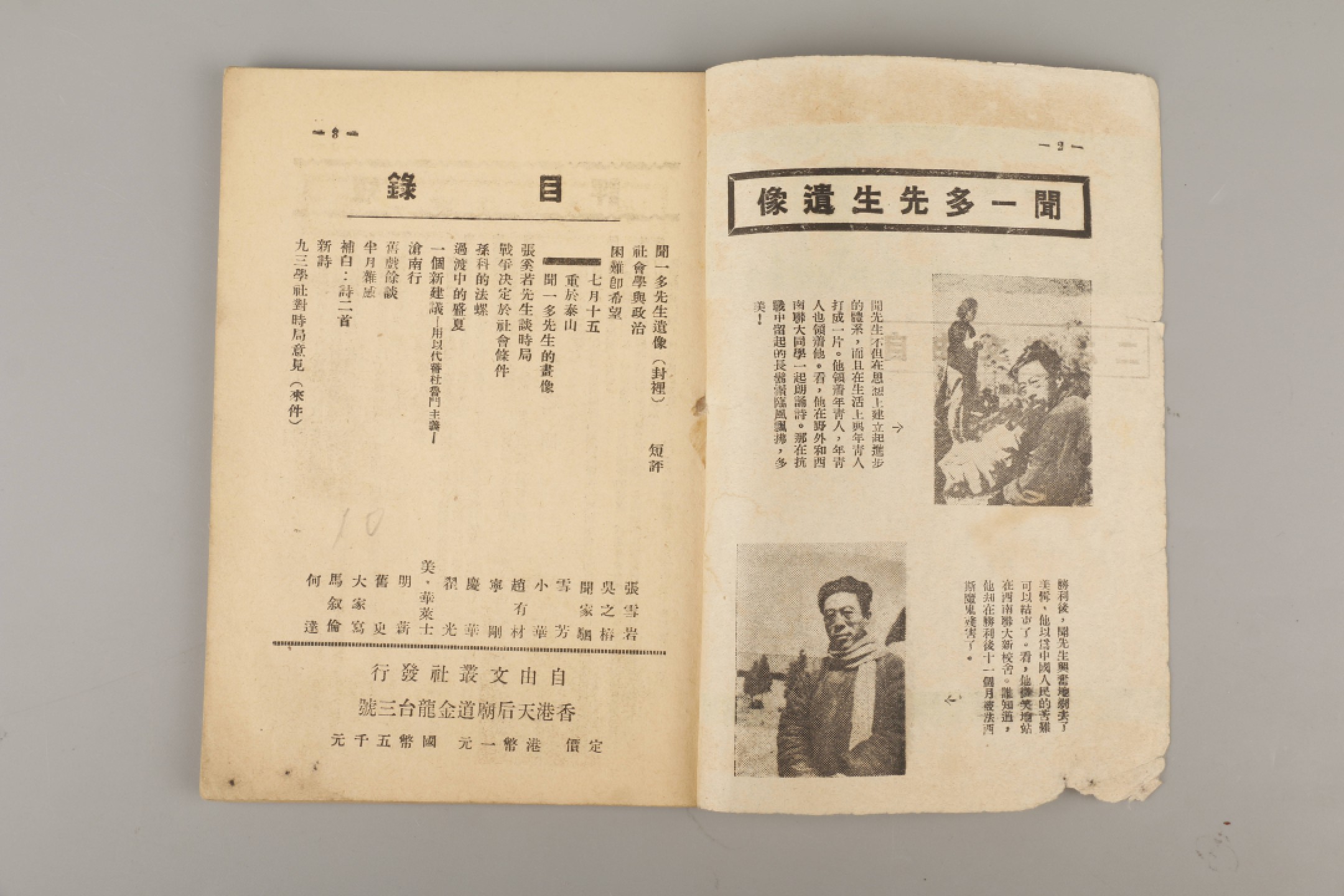 锦灰-中国书画、奏折文献、名人礼札、相片纸品专场 《沧南行》-纸本一册-17×13cm