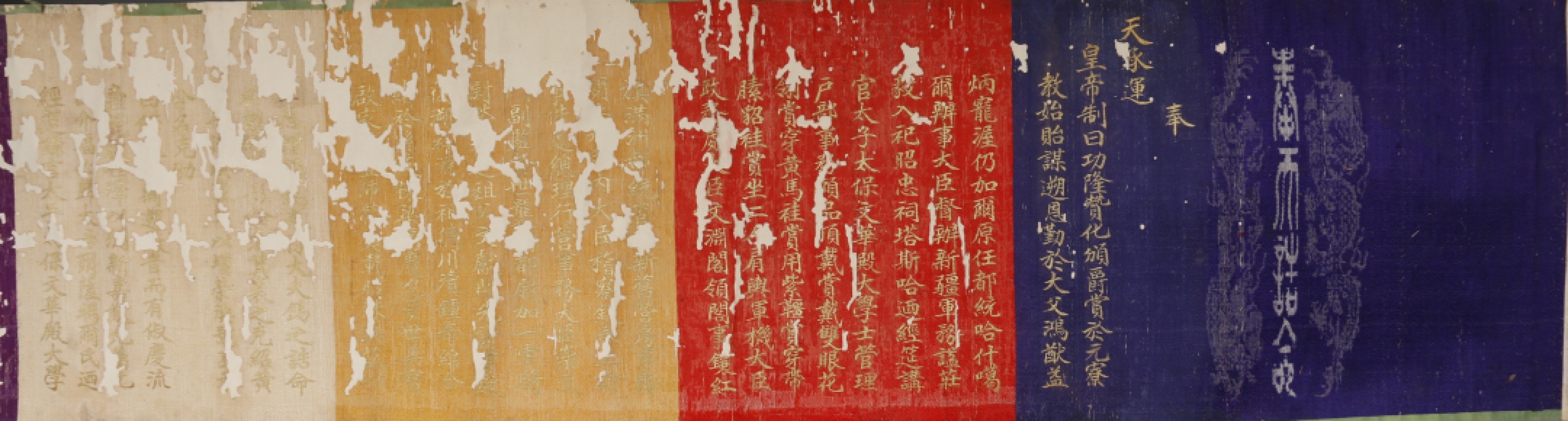 锦灰-中国书画、奏折文献、名人礼札、相片纸品专场 清 赐荣禄家眷诰命-纸本-31×351cm×4卷
