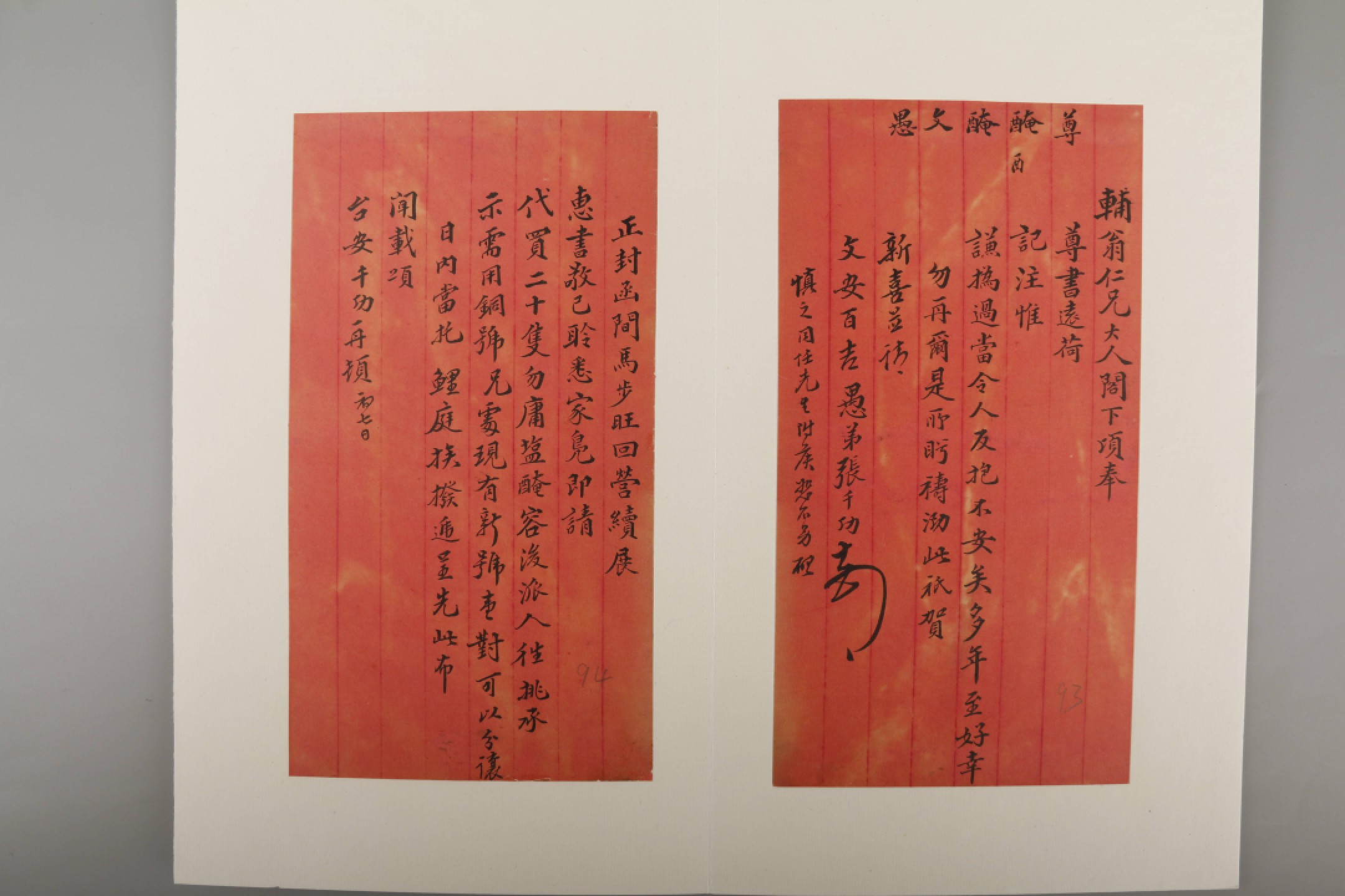 锦灰-中国书画、奏折文献、名人礼札、相片纸品专场 清 晚清将领 依克唐阿、张千功、任怀瑾、骆国祥等致杨岳斌信札七通十三页-纸本-尺寸不一×13