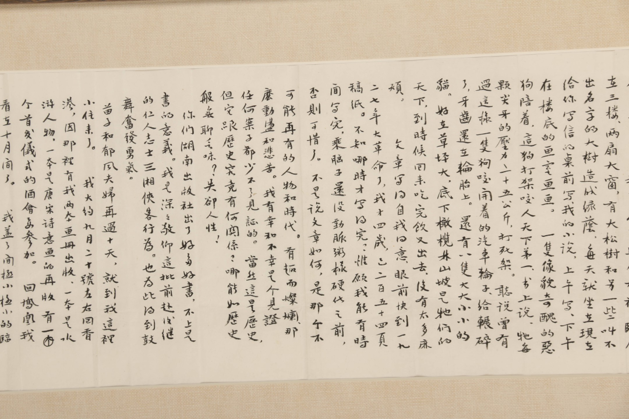 锦灰-中国书画、奏折文献、名人礼札、相片纸品专场 黄永玉致家文信札-纸本 镜框-22×75cm