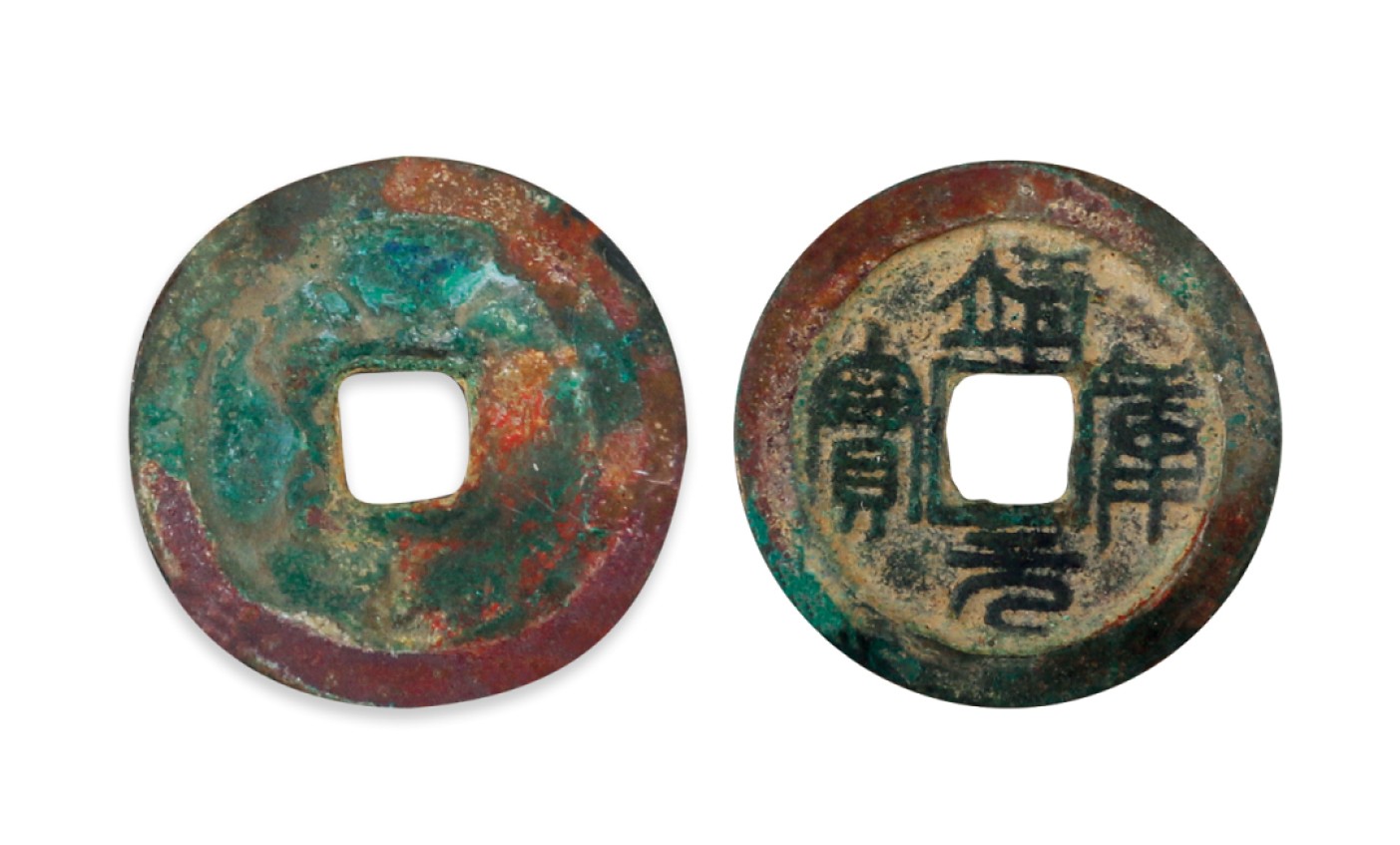 宝星-中国历代徽章、钱币杂项专场